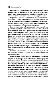 Vēstules brālim Teo